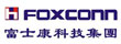 富士康科技集團 富士康科技集團